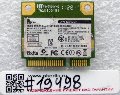 WLAN Half Mini PCI-E U.FL AzureWave AW-NE139H 802.11b/g/n BT4.0 Acer Aspire 4830, 5742, 7750, Packard Bell TS11, TK85, Emachines D728 (p/n: WN6603AH) Antenna connector U.FL