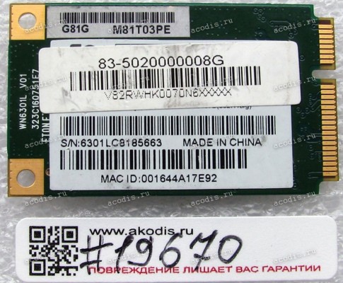 WLAN Mini PCI-E U.FL Lite-On WN6301L 802.11b/g Toshiba Satellite A300d (p/n: 83-5020000008G) Antenna connector U.FL