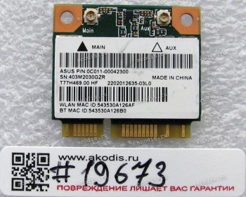 WLAN Half Mini PCI-E U.FL Mediatek MT7630E 802.11 a/b/g/n BT4.0+HS HP Pavilion 15 N010TX, HP Pavilion 15 N060SR, HP ENVY 17 J100, HP ProBook 450, Asus N551JK (Asus p/n 0C011-00042300, HP p/n 709011-001) Antenna connector U.FL