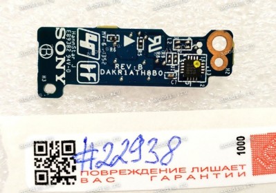 RF Module Sony FLX-KR1A Mb(1.2G 11.5W 4Gb)Lte (p/n: A2042427A)